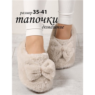 Тапочки женские Лиана