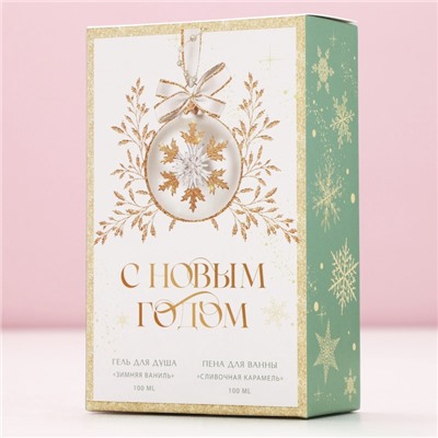 Подарочный набор новогодний «С праздником», гель для душа, пена для ванны, 2×100 мл, Чистое счастье