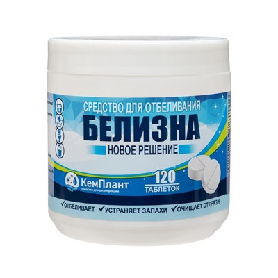 Средство для отбеливания Белизна «Новое решение», 120 таблеток