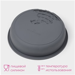 Форма для выпечки и муссовых десертов Доляна «Воздушность», силикон, 18.5×4.5 см, внутр. d=17 см, серая