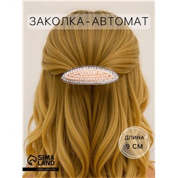 Заколка - автомат для волос «Хлоя», овал, 9 см