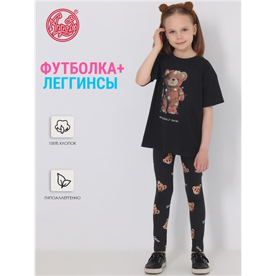 Апрель Комплект