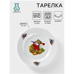 Тарелка фарфоровая «Лесовичок», d=20 см, рисунок микс, цвет белый