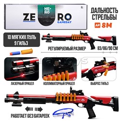 Автомат "Захватчик" цвет красно-чёрный, в коробке