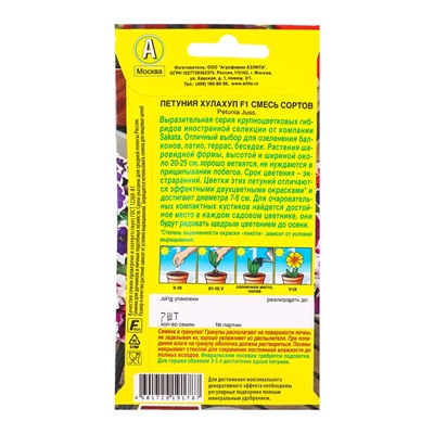 Семена цветов Петуния Хулахуп F1, смесь сортов  (драже) С. Sakata Цветущий балкон, Ц/П,7 шт. 1094584