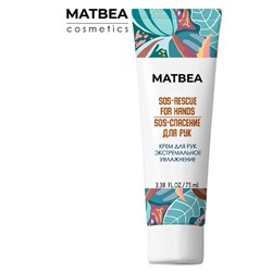 cosmetics Крем для рук экстремальное увлажнение 75мл