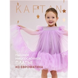 Платье нарядное для девочки KAFTAN, с пышной юбкой, рост 86-92, лиловое