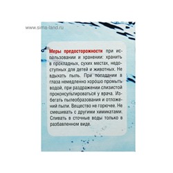 Средство для очистки воды в бассейне «Акватория» AQUA-light-longo, от водорослей, 500 г