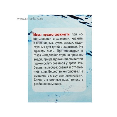 Средство для очистки воды в бассейне «Акватория» AQUA-light-longo, от водорослей, 500 г