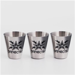 Стопки в чехле «За Отечество»: нержавеющая сталь, набор 3 шт.×30 мл