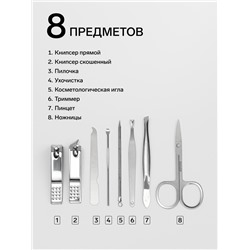 Набор маникюрный, 8 предметов, в пластиковом футляре, зелёный