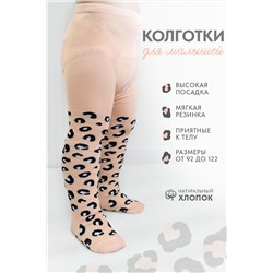 Колготки Пятнышки детские