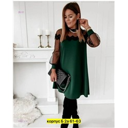 Платье 2056732-4