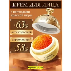 Крем для лица, 2051084-1