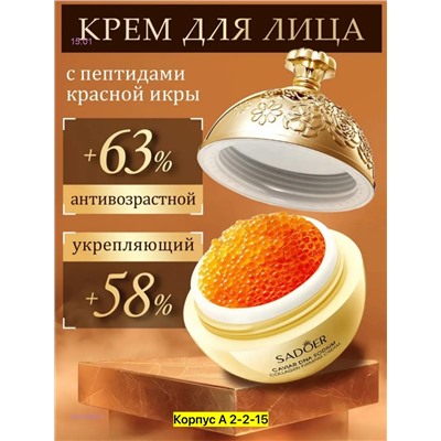 Крем для лица, 2051084-1