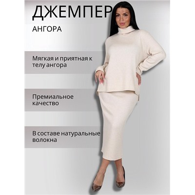 Водолазка "Вилора" (Бежевый)