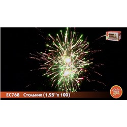 Фейерверк ЕС768 Стольник (1,25" х 100)