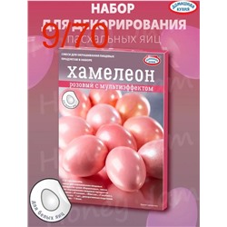 Красители пищевые "Хамелеон"