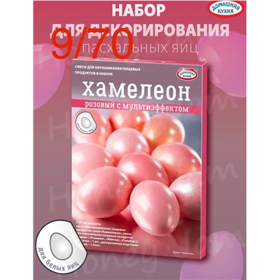 Красители пищевые "Хамелеон"