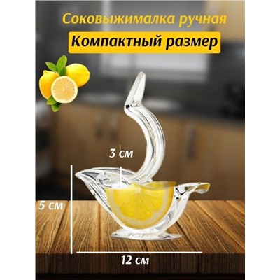 Соковыжималка для цитрусовых ручная #22981684