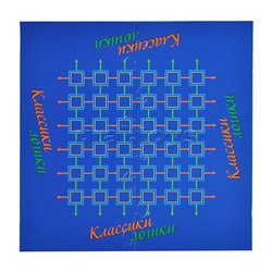 Настольная семейная игра "Классики логики"