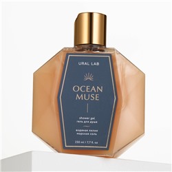 Гель для душа женский OCEAN MUSE, 230 мл, аромат водяной лилии и морской соли, URAL LAB