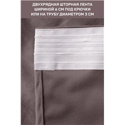 Шторы бархат 56577 (Серый)
