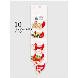 Резинка для волос 10 шт Соль&Перец