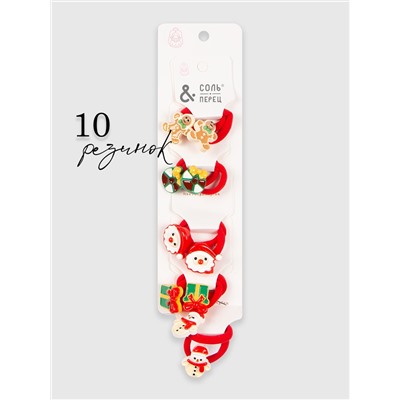 Резинка для волос 10 шт Соль&Перец