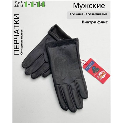 Перчатки #23070315