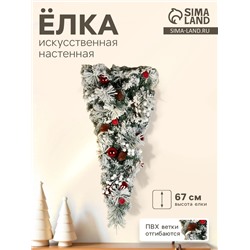 Искусственная ёлка настенная «Зимнее волшебство. Уютная сказка», заснеженная, 67 см, ПВХ ветки отгибаются
