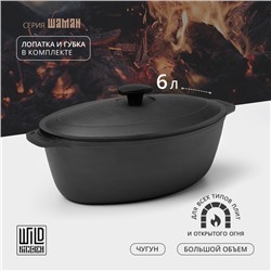 Гусятница Wild Kitchen, 6 л, лопатка и губка в комплекте, чугун