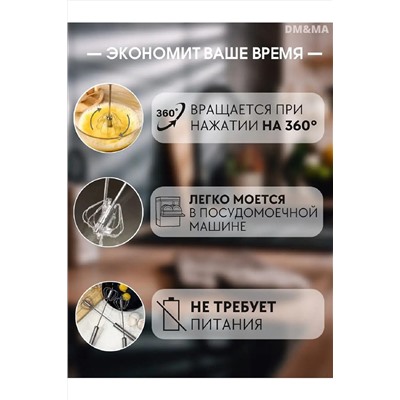 Венчик полуавтоматический 83396 НАТАЛИ, 1024448