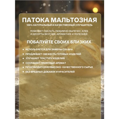 Патока мальтозная «С. Пудовъ», 700 г