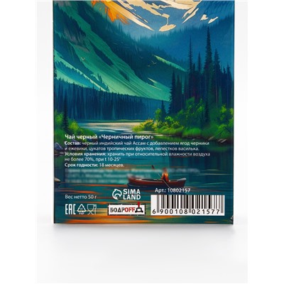 Чай черный «Покоряй вершины», со вкусом черничный пирог, 50 г