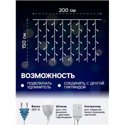 УЦЕНКА ЗАНАВЕС DECOR. "Ежики" IP20, УМС вилка, Ш:2 м, В:1.5 м, Н.С. LED-360-220V, 8 режимов, СИНИЙ 2