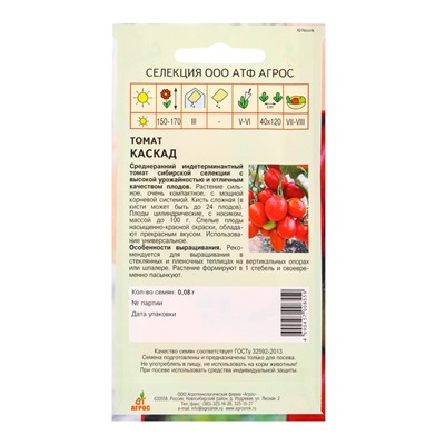 Семена Томат «Каскад», 0.08 г, «Агросс»