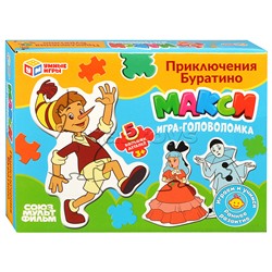 Mакси-пазлы 5 пазлов "Приключения Буратино. Союзмультфильм" 170х130х40 мм.