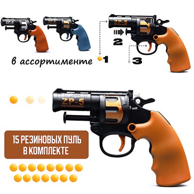 Пистолет "Револьвер" в пакете