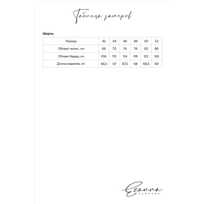 Шорты EZANNA, 1095038