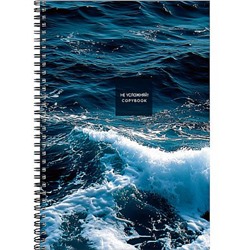 Тетрадь А4  96л клетка на спирали "КРАСОТА МОРЯ" Т96-8331 Проф-Пресс