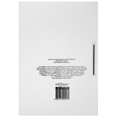 Скоросшиватель бумажный  А4"ДЕЛО" 380 г/кв.м мелованный арт. LP4038W inФОРМАТ
