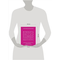 Эксмо Акта Акта "Дневник покорения Instagram от Acta Acta"