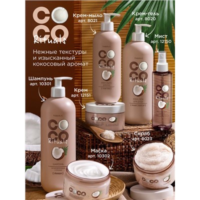 Шампунь «Экстраувлажнение и питание» Coco Rituals