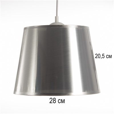 Абажур BayerLux, Е27, серебро, 28×28×21 см