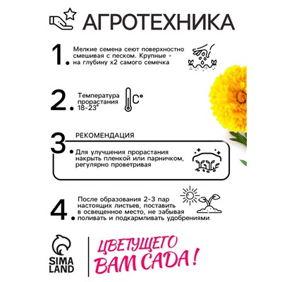 Семена  Календула Золотой принц, 0,3 г