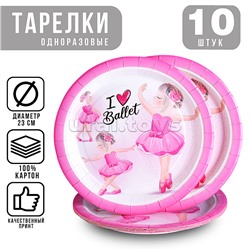 Набор посуды одноразовой "Балерина" тарелки (10 шт)