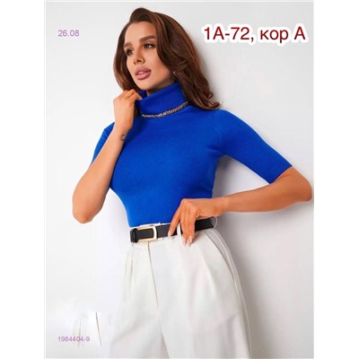 Водолазка 1984404-9