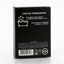 Соль для ванны «Ты обвиняешься», 100 г, аромат дикой вишни, 18+, Чистое счастье