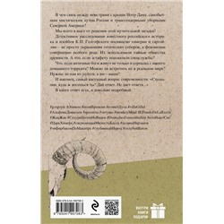 Эксмо Виктор Пелевин "Искусство легких касаний"